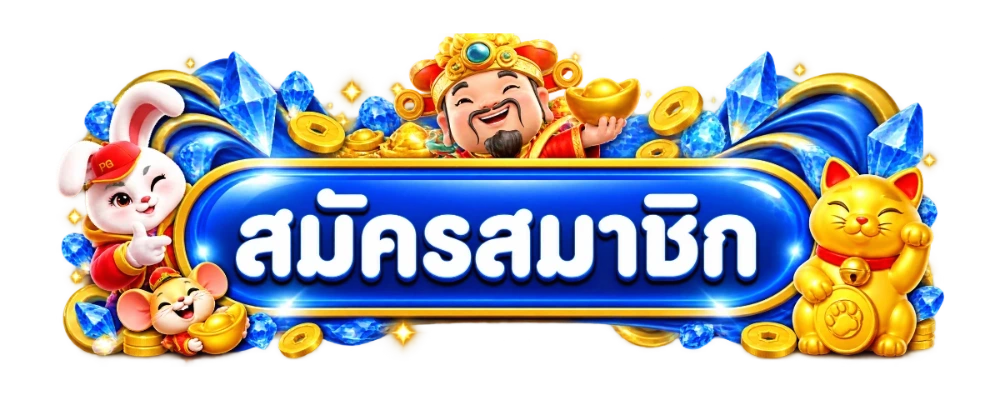 เข้าสู่ระบบ RFX ผ่านโดเมนที่ถูกต้องและปลอดภัย